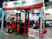 牛力机械参加2014年第18届厦门对台进出口商品交易会
