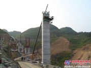 贵州沿德高速公路三标石板溪大桥首个桥墩封顶