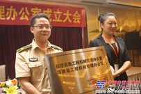 福建工程机械管理办公室成立 撬动民间应急救援力量