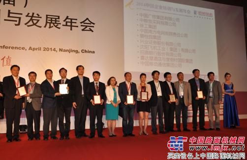 徐工荣膺“中国人才发展最佳企业”