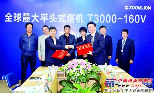 中联重科全球最大平头式塔机T3000-160V 签约江苏江安集团