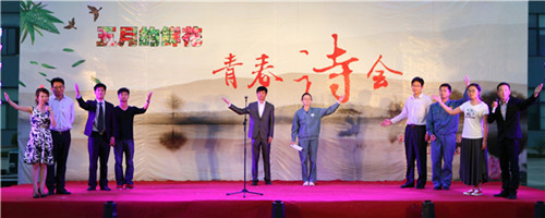山重建机举办“五月的鲜花”青春诗会