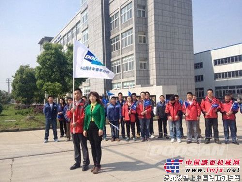 斗山开启服务年感恩回馈活动