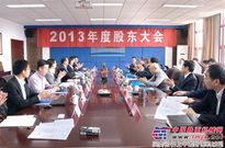 海伦哲公司召开2013年度股东大会