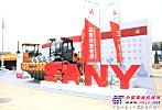 三一路機產品亮相2014北京築養路機械展