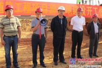 中国铁建十八局集团昆明古滇项目驻地建设顺利开工
