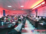 河南登汝四分部召开安全生产专题会