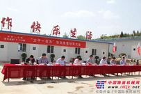 陕西省铜旬高速公路四标召开“大干100天”劳动竞赛动员大会