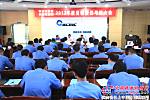 陕建机召开2013年度目标责任考核大会