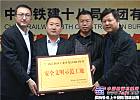 中国铁建十八局集团隧道公司精心打造民心工程
