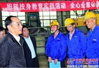 中联重科董事长身体力行 现场办公到基层
