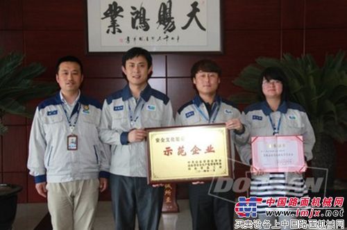 斗山工程机械（山东）有限公司被评为“山东省安全文化建设示范企业”