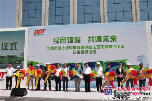 北京市渣土運輸車輛新政發布 260輛陝汽環保型渣土車交付用戶