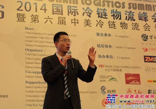 林德（中国）协办2014国际冷链物流峰会