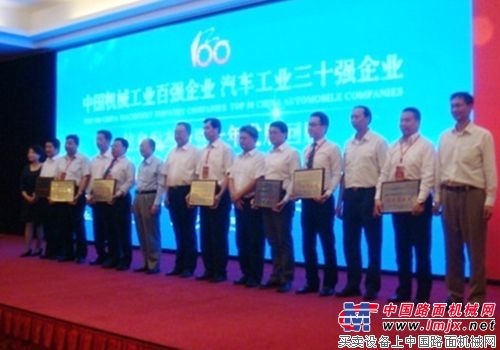潍柴集团位列“中国机械工业百强企业”第二名
