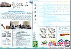 中铁十五局包神运输处第一期电子简报《蒙原铁风》出版