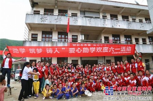 情系教育  爱洒余坪——中联重科青年志愿者协会岳阳平江大型公益活动