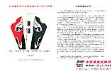中铁十五局六公司：倡廉小册子，廉洁好氛围