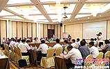 2014年压路机行业高层碰面会在济宁召开