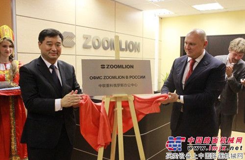 中联俄罗斯新办公楼开业暨产品推介会举行 