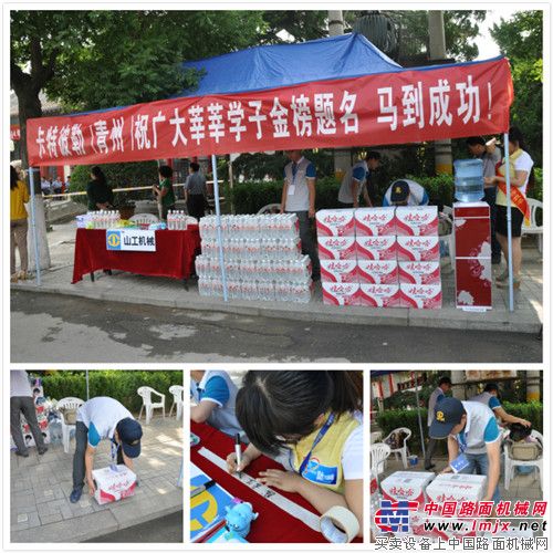 卡特彼勒（青州）高考加油站活動圓滿成功