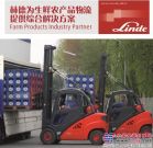 林德（中国）参加2014第二届中国农产品电子商务与冷链物流服务发展大会