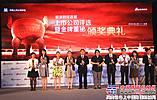 潍柴动力入选“最佳主板蓝筹公司”榜单 