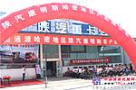 陕汽重卡康明斯产品新疆哈密推广交流会隆重举行