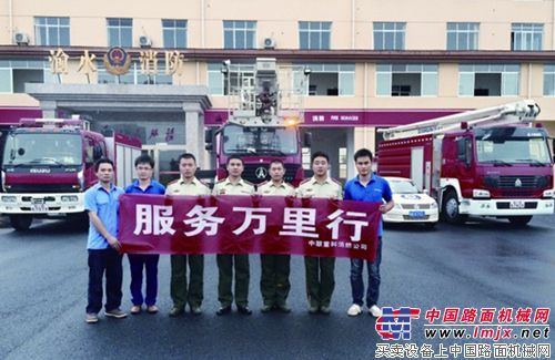 服务万里行 中联重科在行动
