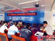 徐州西三环快速路4标民主评议党员会议召开