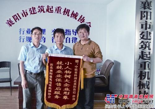 客户联名送锦旗 中联重科真诚服务树品牌