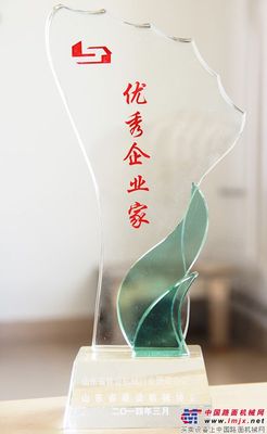 方圆集团董事局主席高秀获评“优秀企业家”