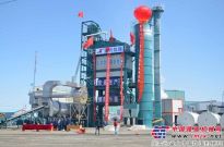 亚龙牌LB3000型沥青搅拌设备在新疆工地挂牌生产