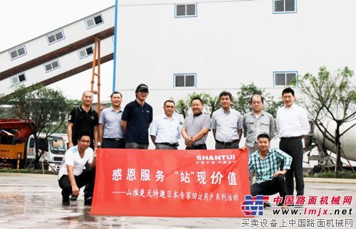 “站”现价值：山推楚天邀日本专家回访用户活动-重庆篇
