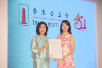 英达荣膺香港“公益荣誉奖”