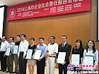 日立建機獲上海2013年企業社會責任報告評價證書