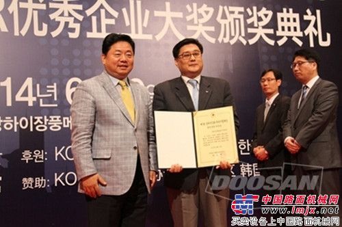 斗山荣获上海CSR“共同成长单元优秀企业奖”