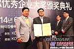 斗山荣获上海CSR“共同成长单元优秀企业奖”