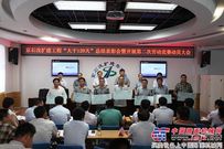 中交三公局总承包公司京石项目获业主奖励5万元