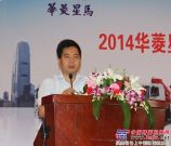 2014华菱星马新产品全国巡展在上海启动 