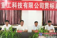 圆友重工召开知识产权贯标启动大会