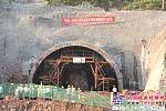 重庆市万利高速公路五分部赶场隧道正式进洞施工