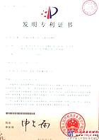 徐工基础公司获授权首件发明