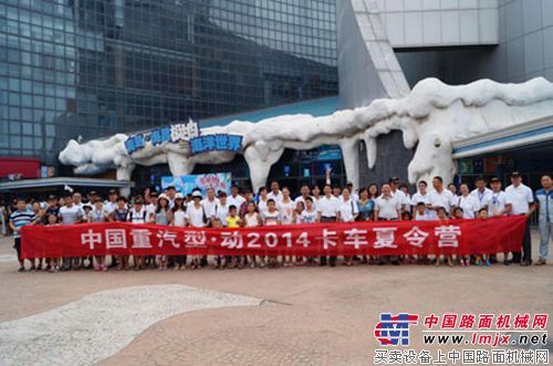 中国重汽“型·动2014卡车夏令营” 拉开帷幕