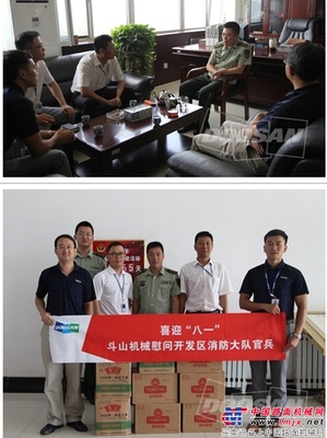 喜迎八一 斗山慰问消防官兵