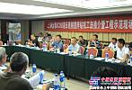 上海金泰SMC工法研讨暨SC35B施工示范现场会在福州召开
