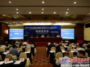 “质精致新 筑梦中国”BICES 2015新闻发布会在京召开