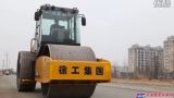 徐工3Y252J压路机徐州城市道路施工