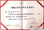 经纬支承成为当涂县第一批实行首席质量官制度的企业