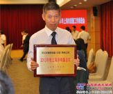 沃尔沃建筑设备荣获2013年度“上海市质量金奖”荣誉称号